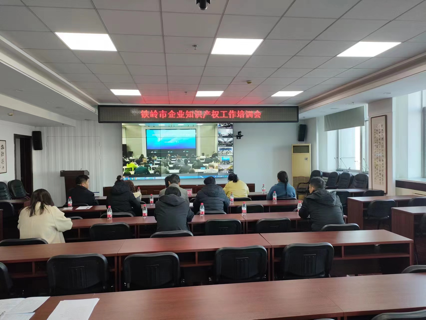 鐵嶺市知識產權【培訓會議】